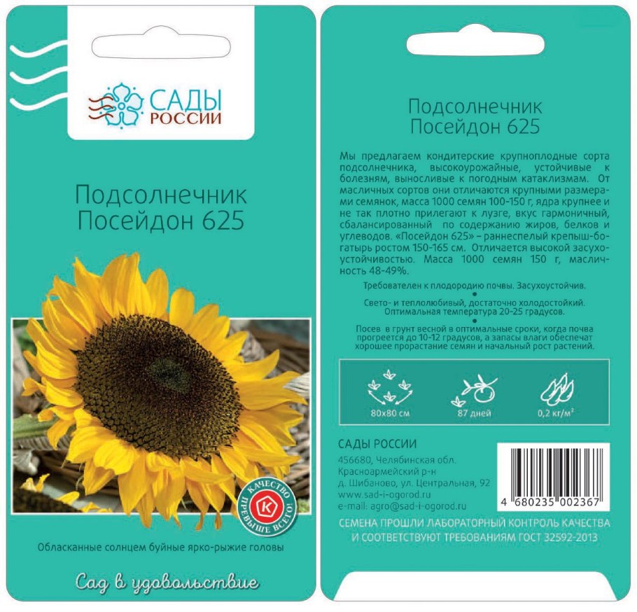 Неурожай подсолнечника