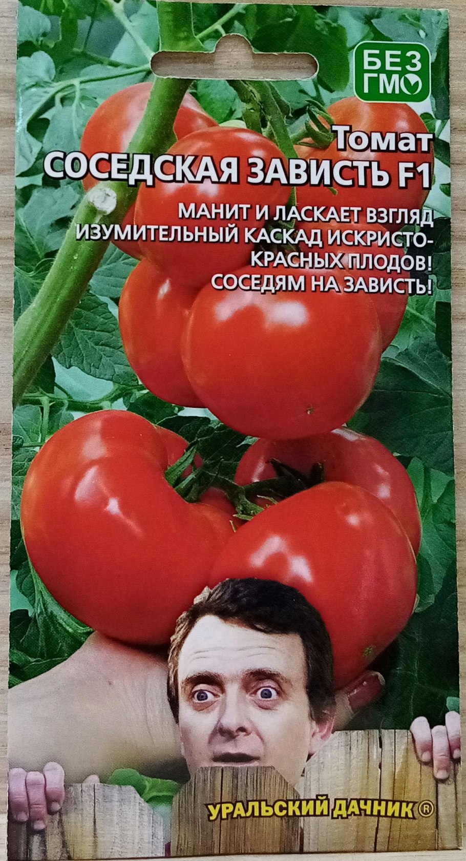 Томат красный чемпион f1