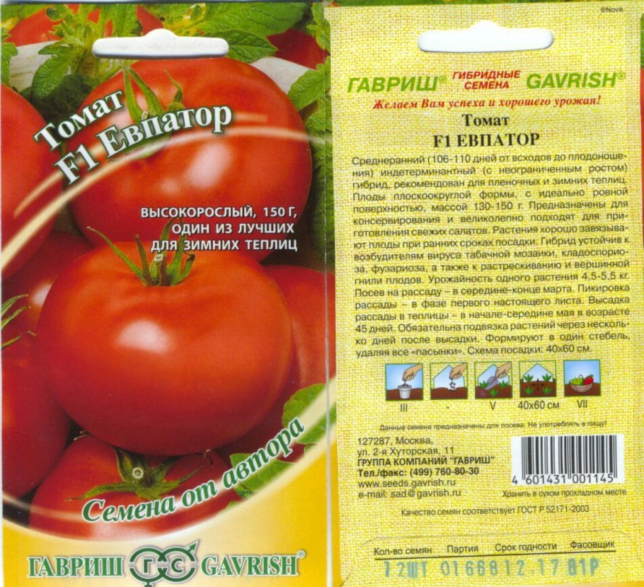 Томат чудо чудное