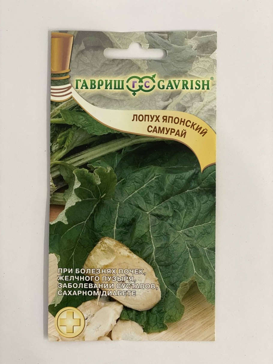 Семена Гавриш лекарственная серия лопух японский Самурай 20 шт.