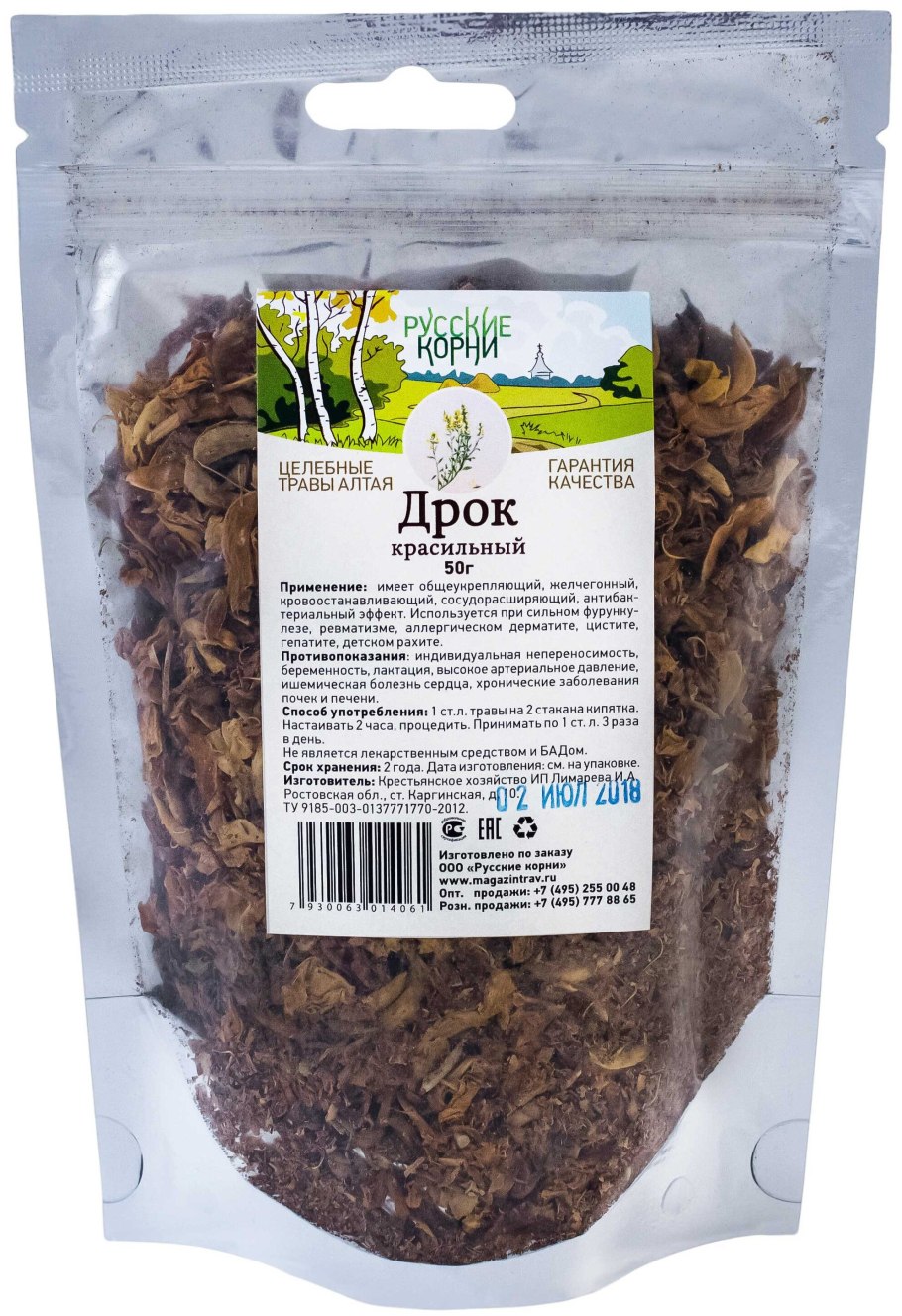 Дрок красильный