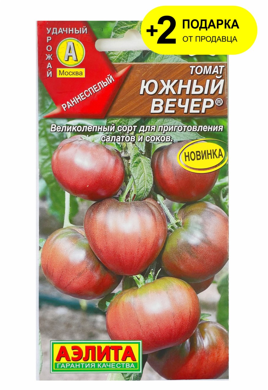 Томат южный вечер