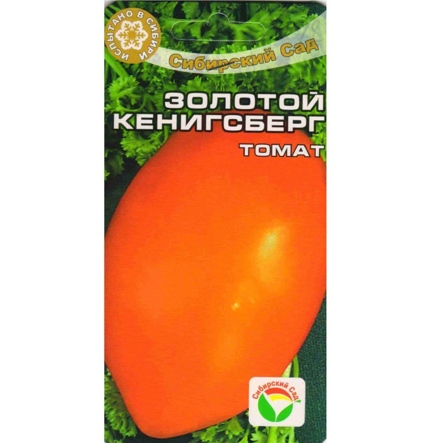 Томат Сибирская тройка Сибирский сад