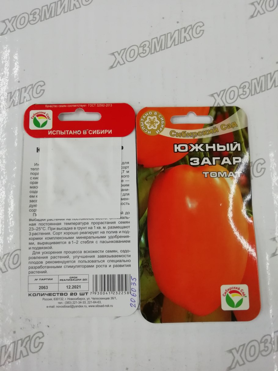 Помидора мобиль