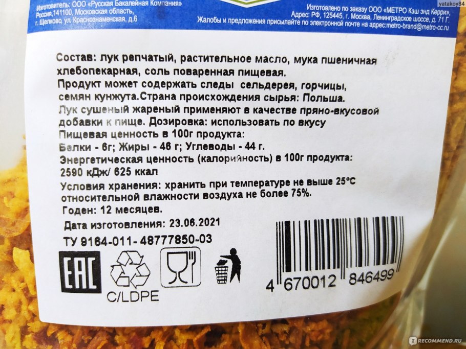 Сух картасы