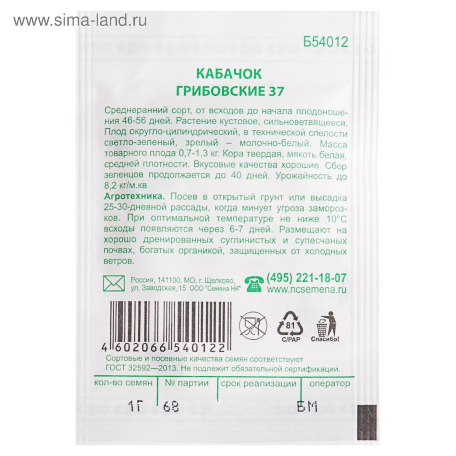 ГОСТ 34306-2017 лук репчатый свежий технические условия