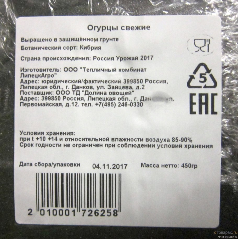 САНПРОЖЕЛЬ жареный лук