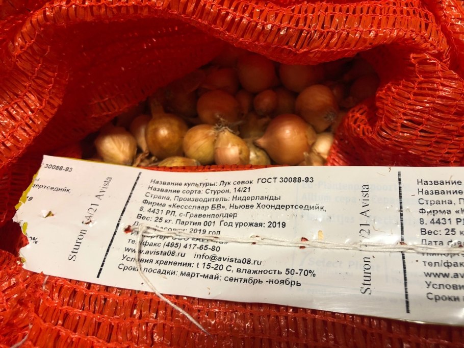 Этикетка морковь