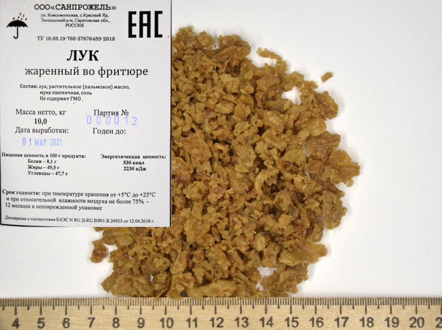 Семена лук репчатый "Авалон"