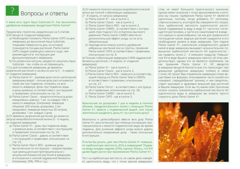 Таблица PH для аквариумных рыб