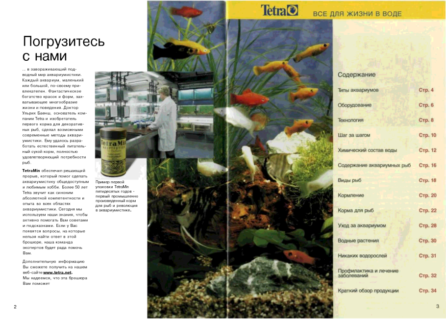 Средство для роста аквариумных растений