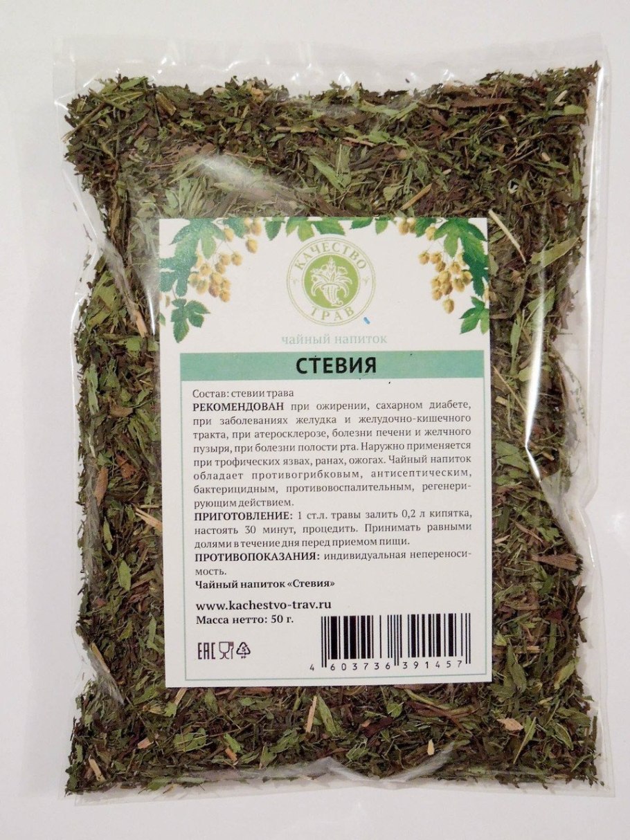 Беловодье стевия листья (50г)