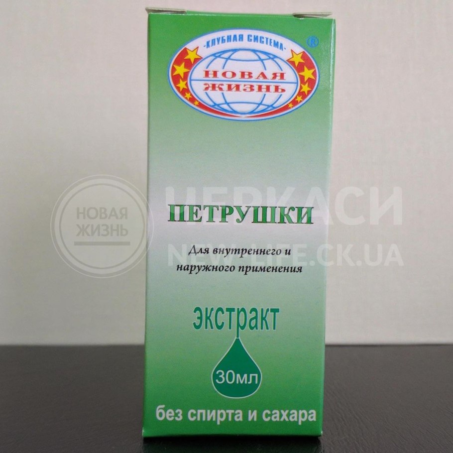 Экстракт петрушки в аптеке