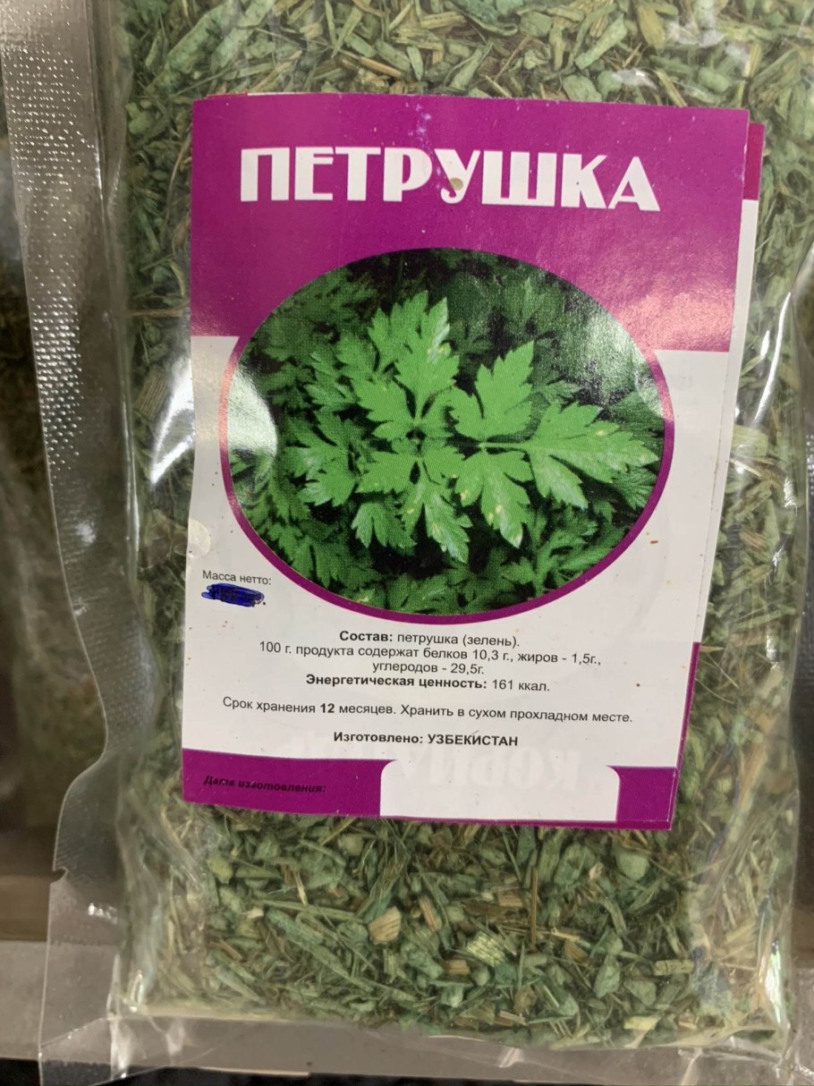 Экстракт корня лопуха, 200 мл.