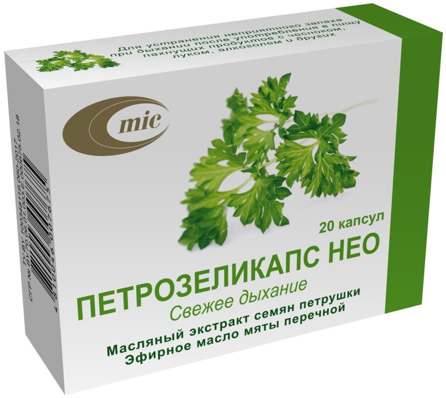 Петрушка сухая