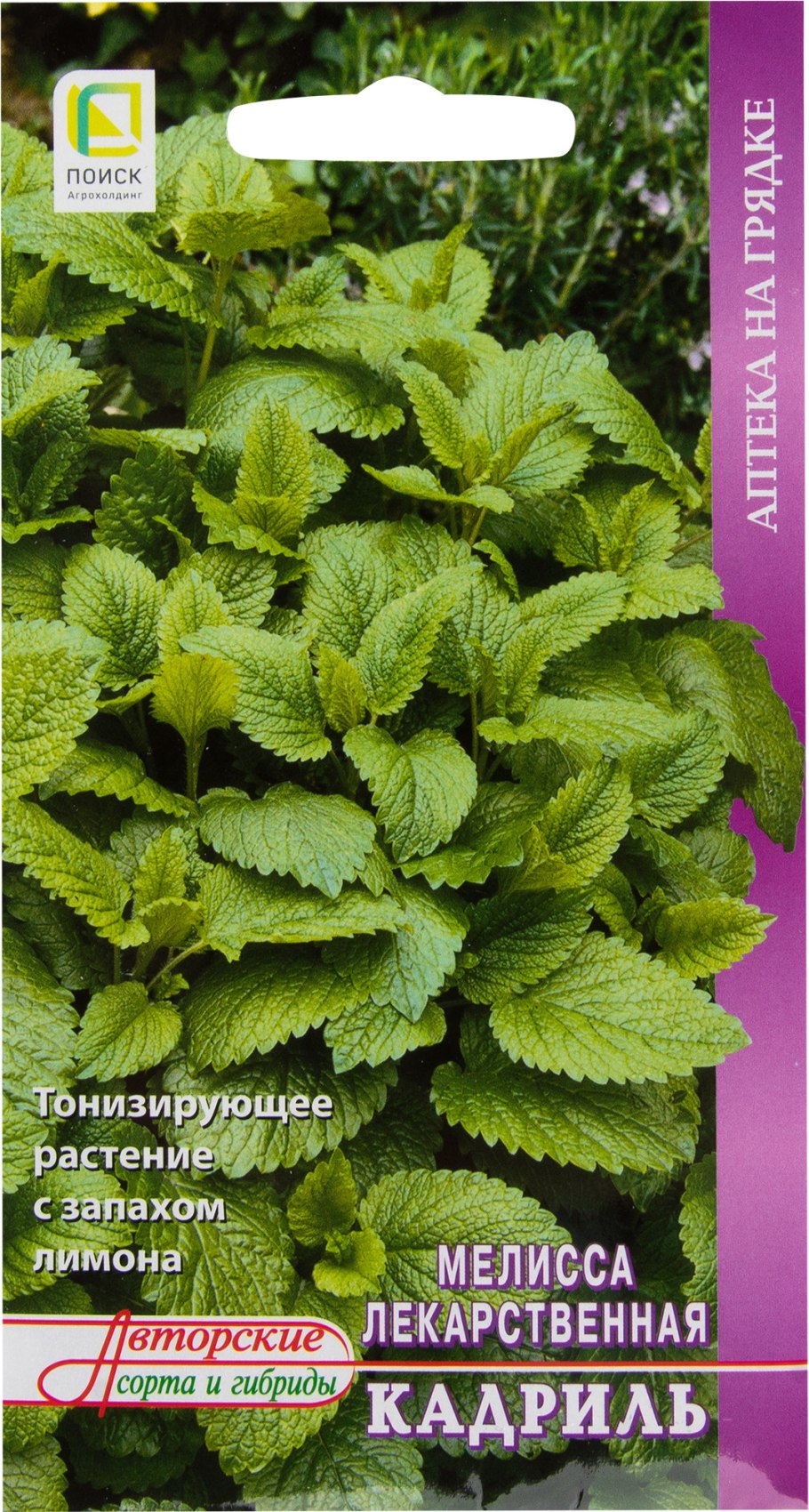 Мелиса лекарственная "лимонный аромат",