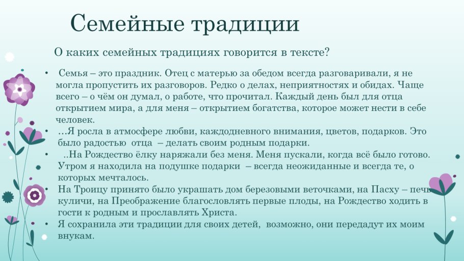 Особенности раннецветущих растений