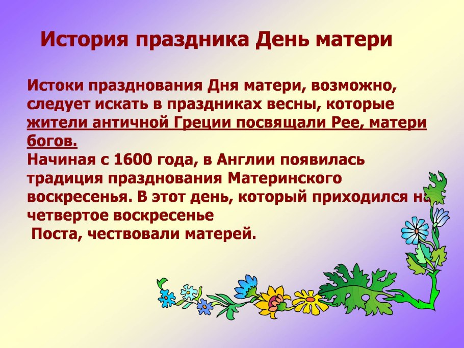 Фенотип одуванчика