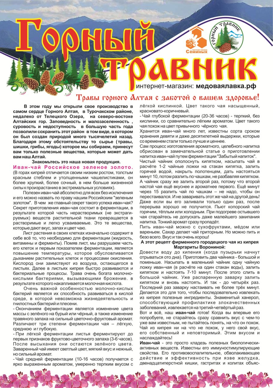 Ядовитые растения Краснодарского края борщевик