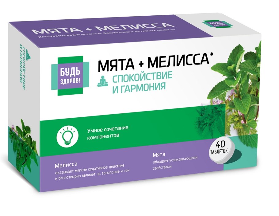 Мелисса Исидора лимонная