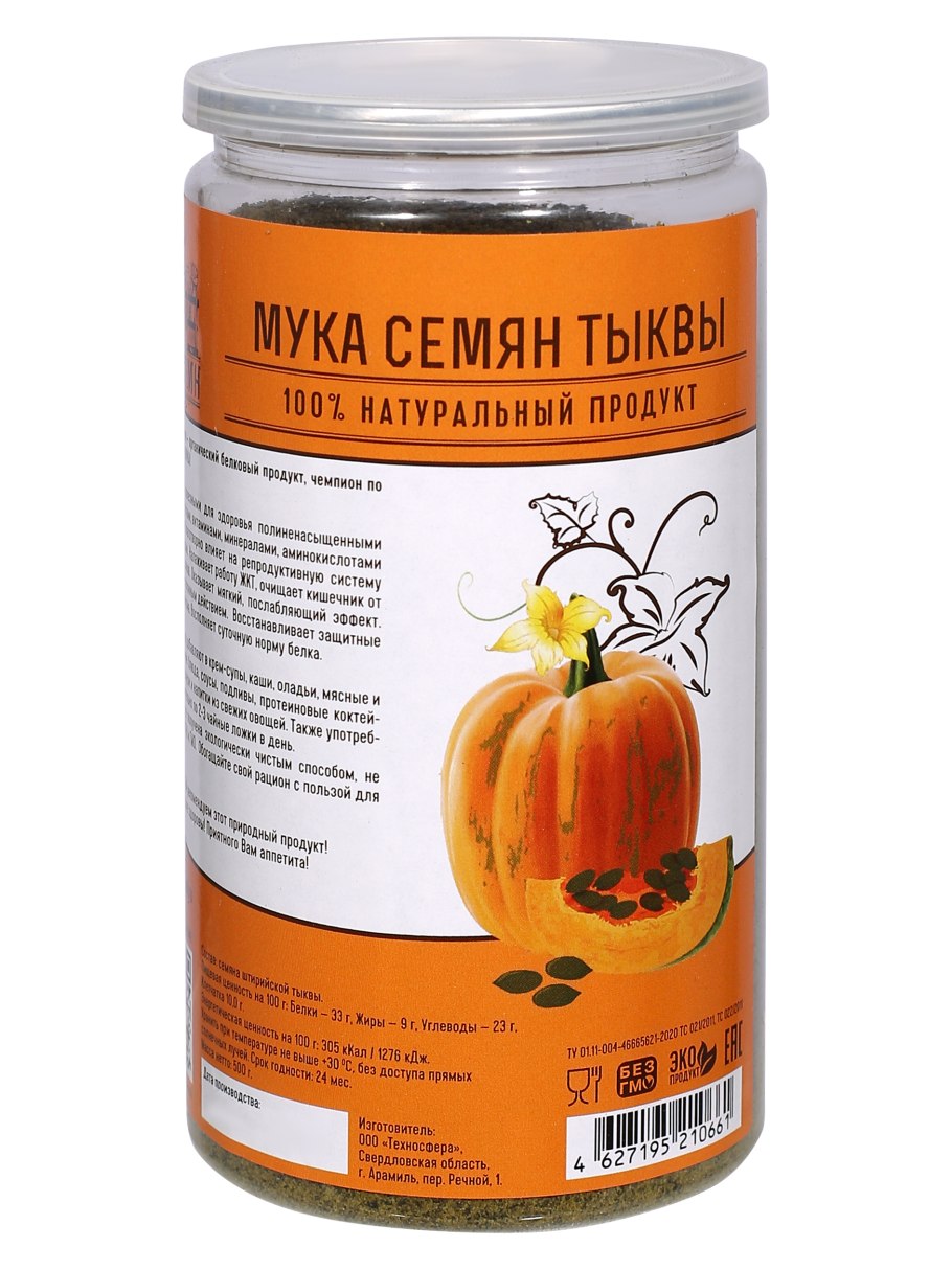 Заказать семечки штирийской тыквы