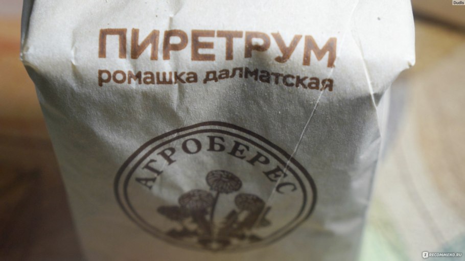 Пиретрум порошок