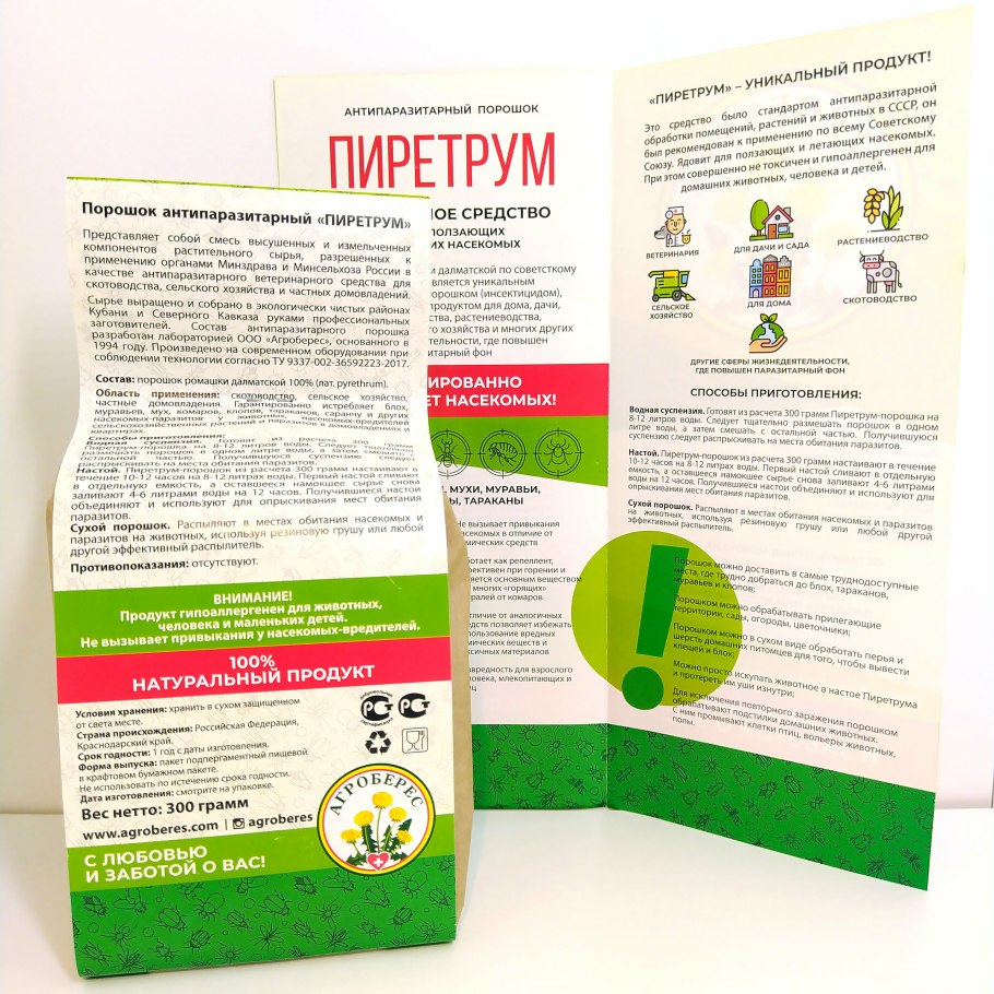 Порошок пиретрума в аптеке