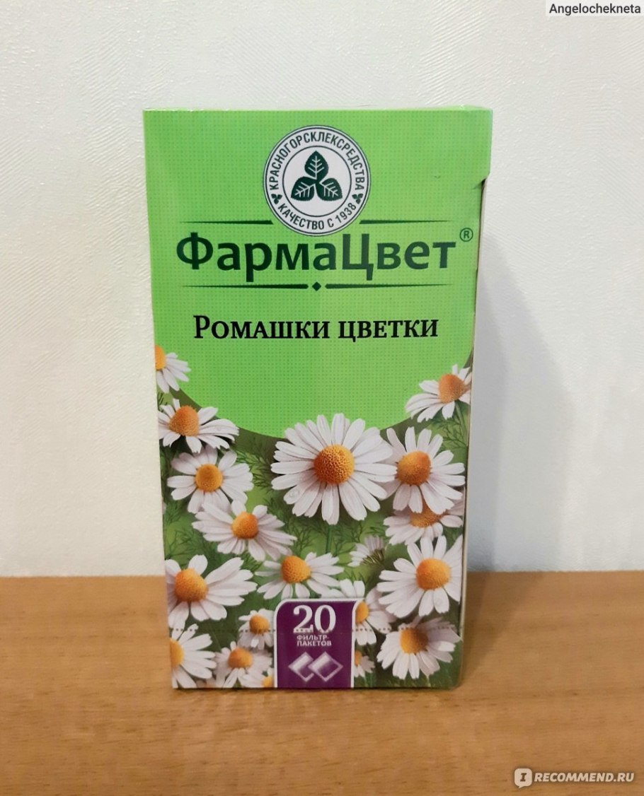 Ромашка аптечная травы Алтая