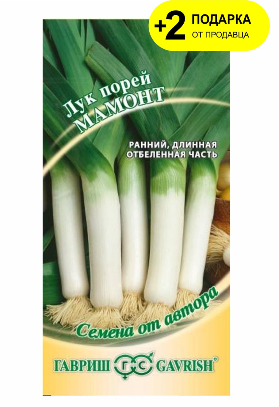Икеа игрушки лук порей