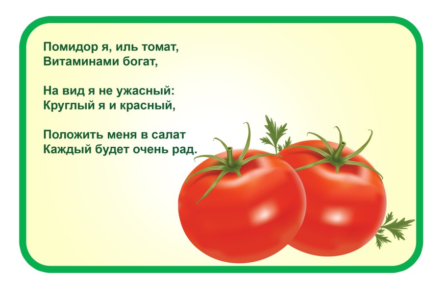 Томат Фрося f1