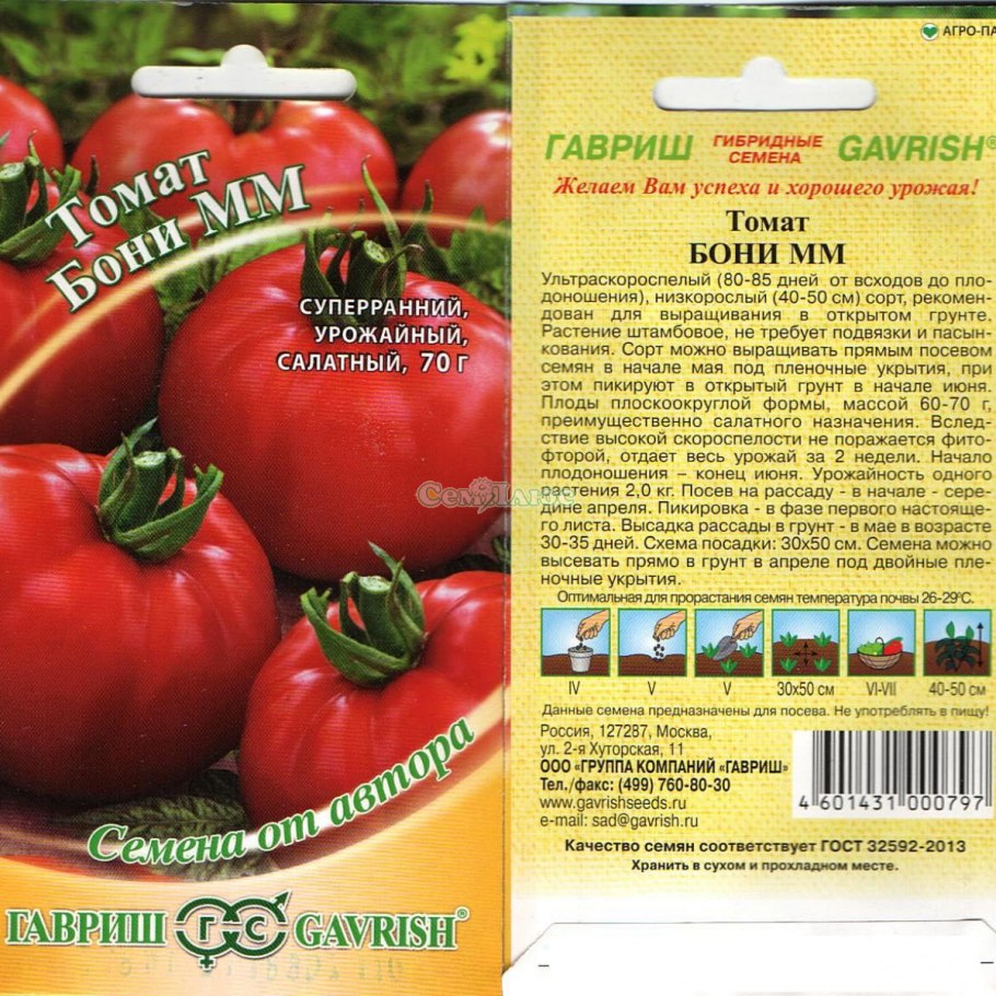 Гавриш томат Бони мм