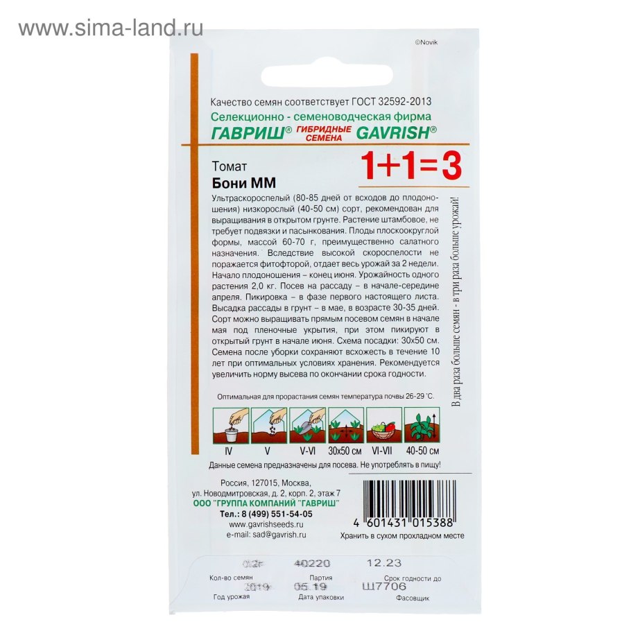 Рассада помидор черная принцесса