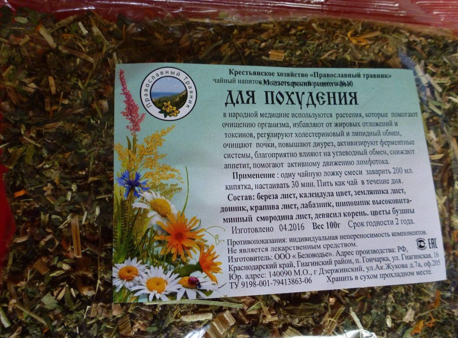 Травяной сбор "похудение"