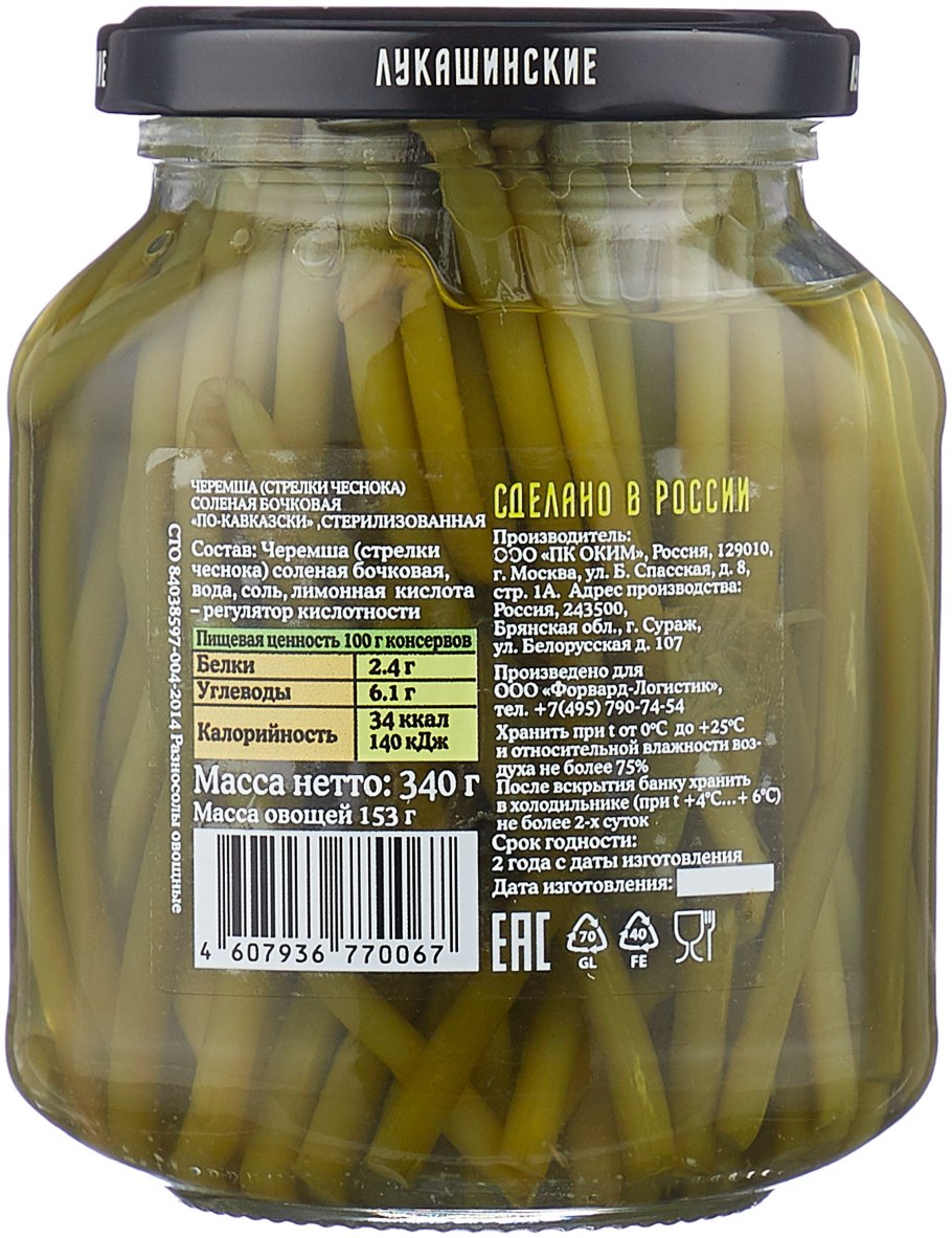 Черемша ягода