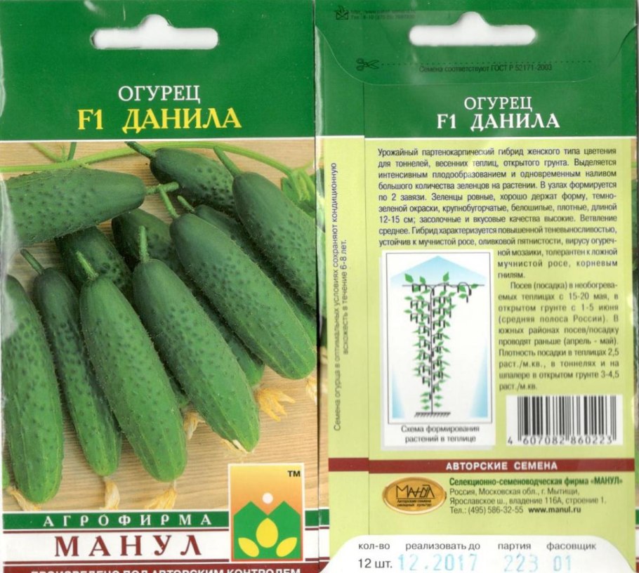 Семена огурец Зозуля f1
