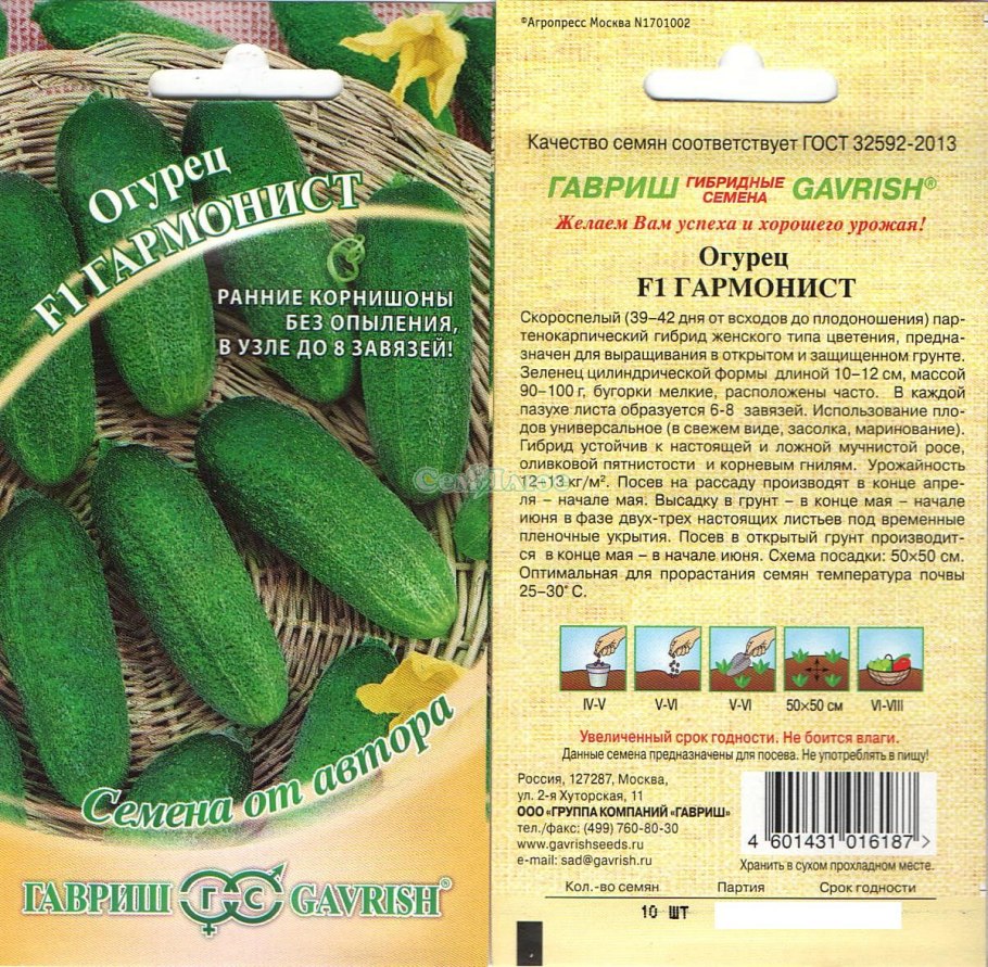 Огурец Трилоджи f1 семена