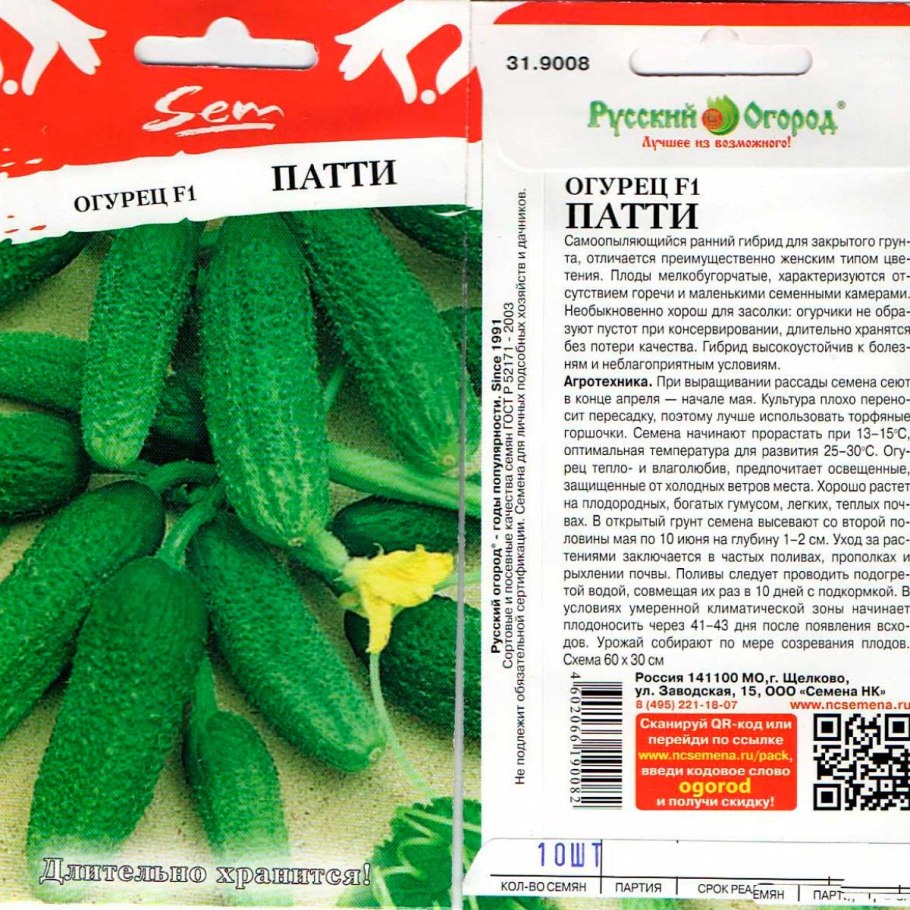 Большой урожай огурцов