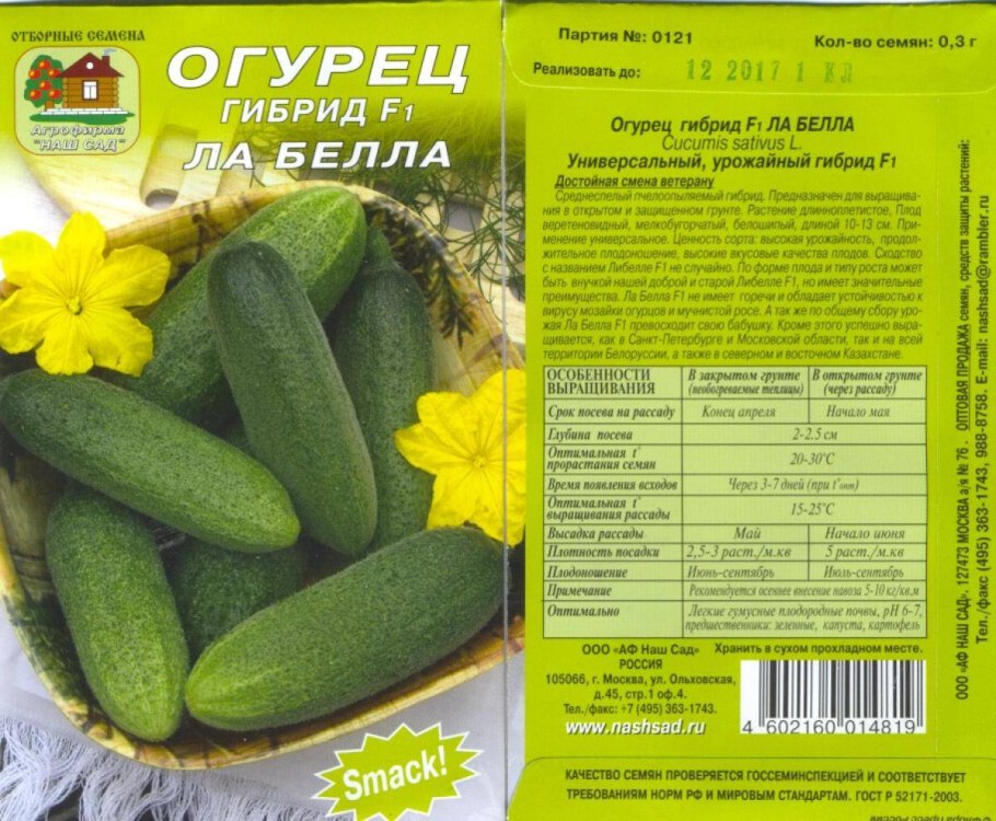 Огурец Буратино сады России