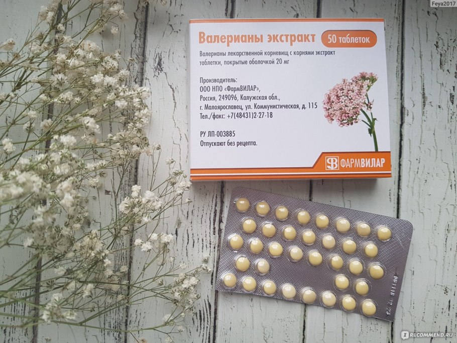 Валерианы экстракт ФАРМВИЛАР