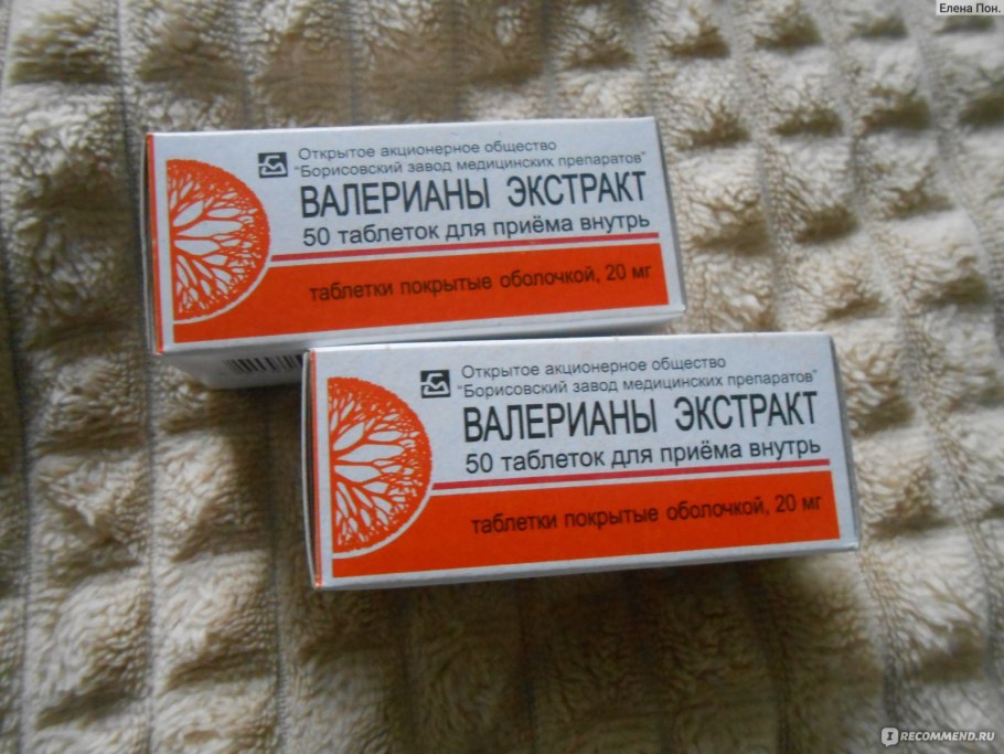 Валерианы экстракт БЗМП