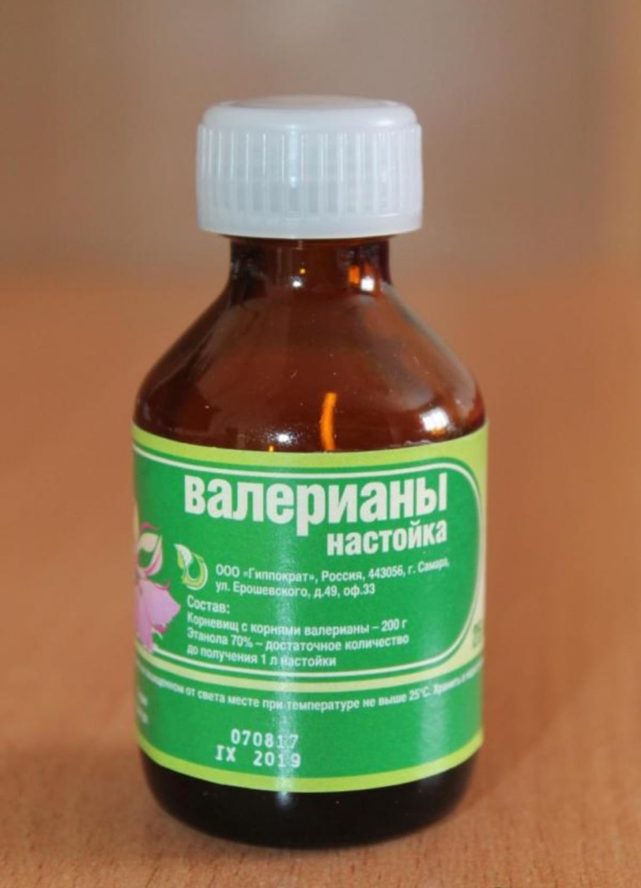 Валериана таблетки