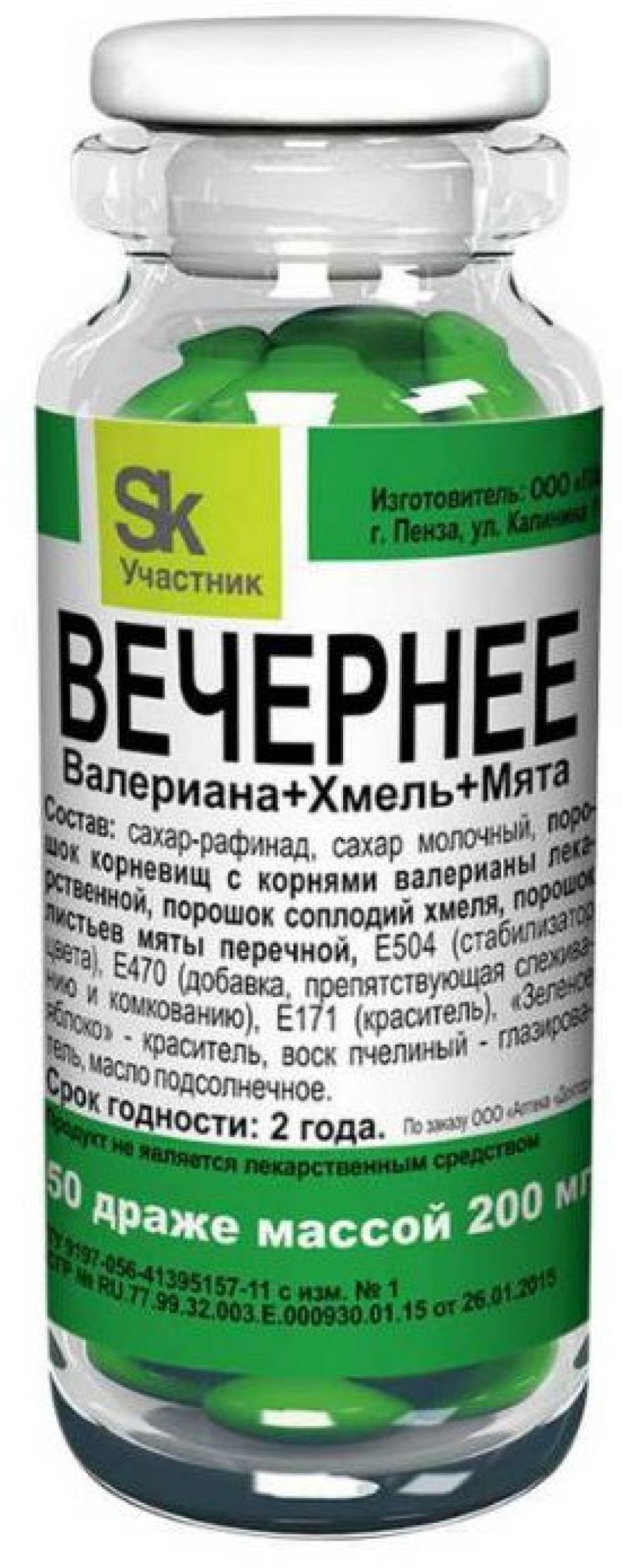 Вечернее (валериана+Хмель+мята) драже №120