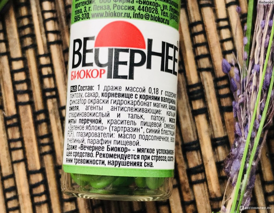 Вечернее Биокор драже валериана+Хмель+мята