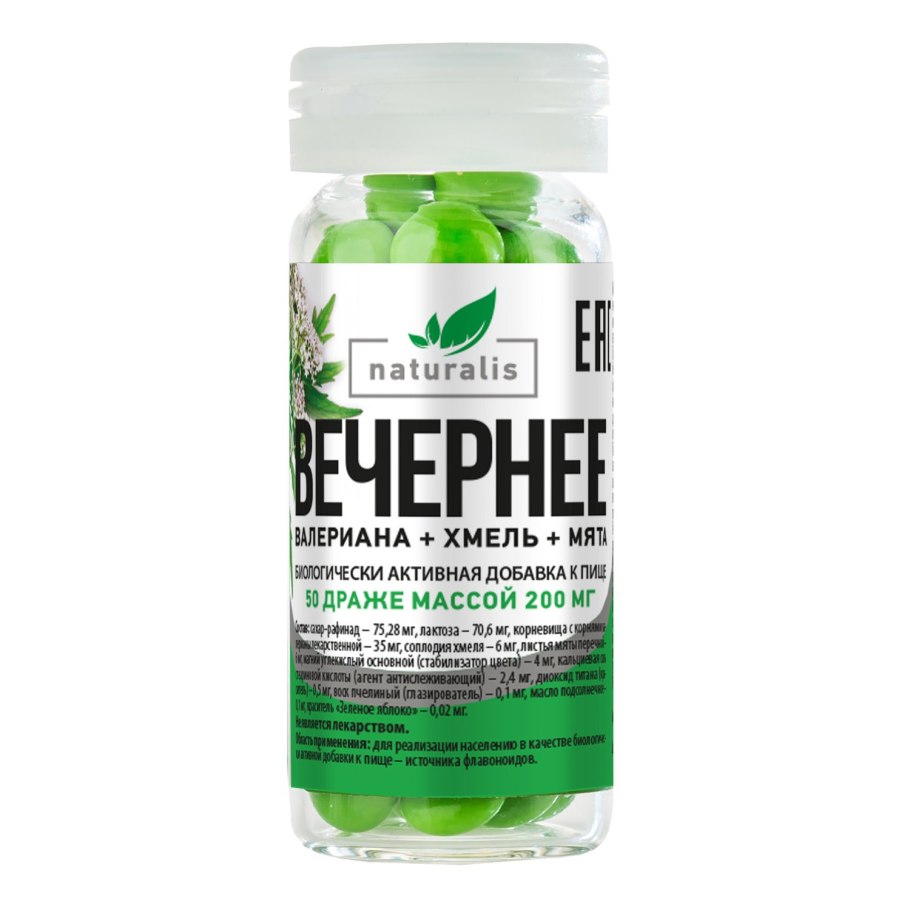 Валериана+Хмель+мята валериана+Хмель+мята