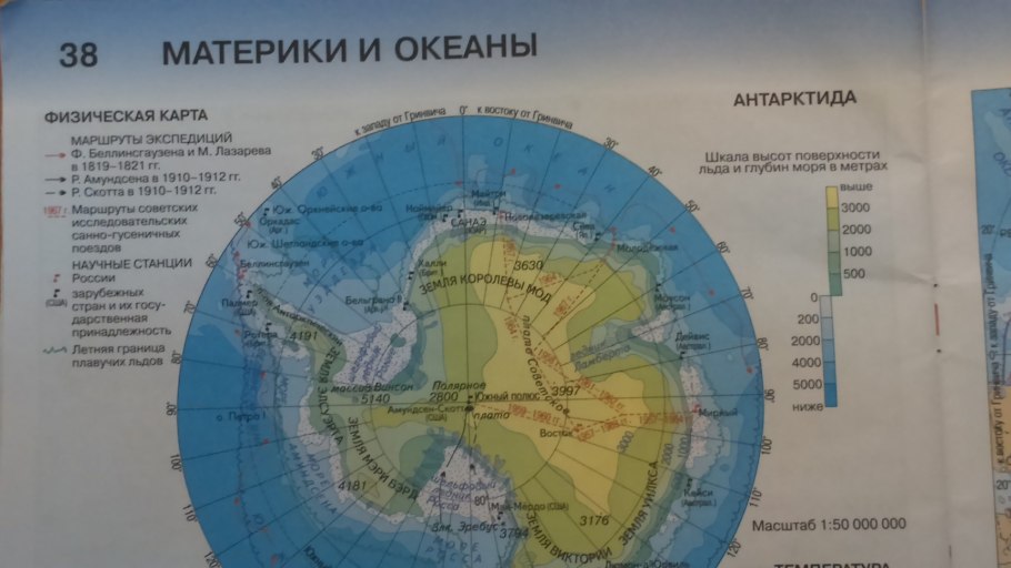 Политическая карта Антарктиды