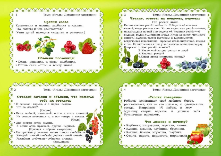 Несовместимость посадки овощных культур таблица