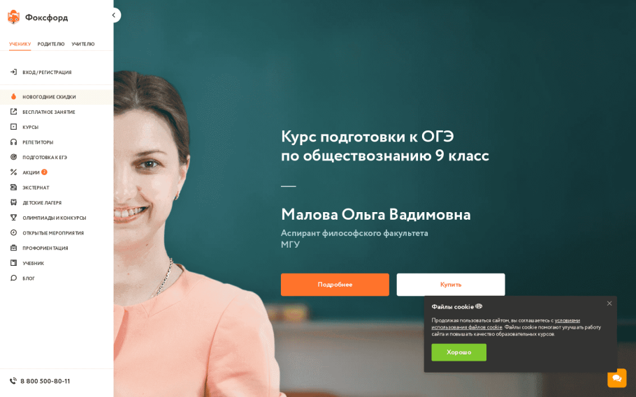 Фоксфорд олимпиада по обществознанию 9 класс