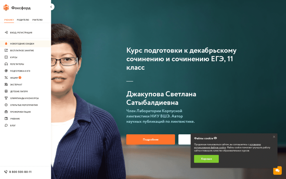 Сочинение 11 класс егэ