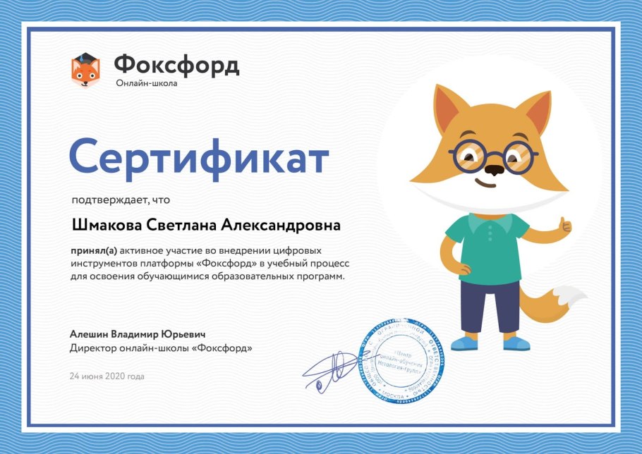 Олимпиада Фоксфорд 2022