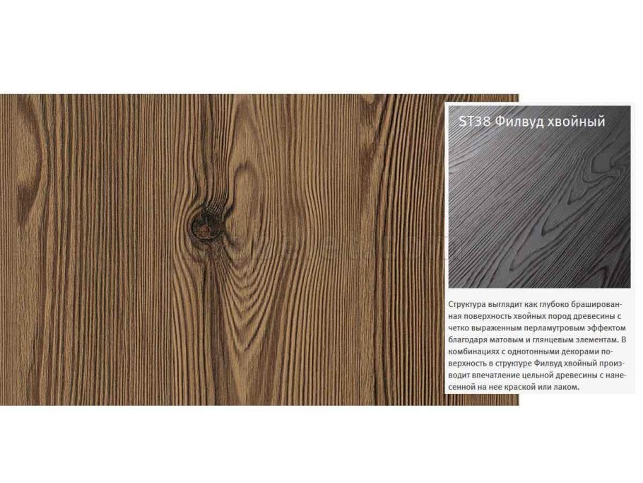 H3408 лиственница Горная коричневая термо